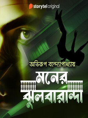 cover image of Moner Jhul Barandaye